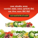 Mission SC,   Chlorantraniliprole 18.5% SC (insecticide) 150 ml  - Image 4