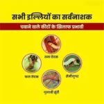 Mission SC,   Chlorantraniliprole 18.5% SC (insecticide) 150 ml  - Image 3