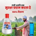 Mission SC,   Chlorantraniliprole 18.5% SC (insecticide) 150 ml  - Image 2